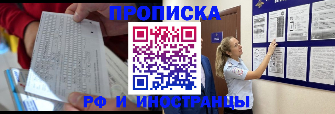 прописка 2025 в Калужской области