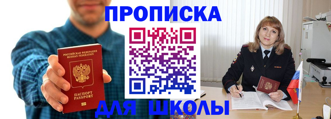 купить прописку в Калужской области