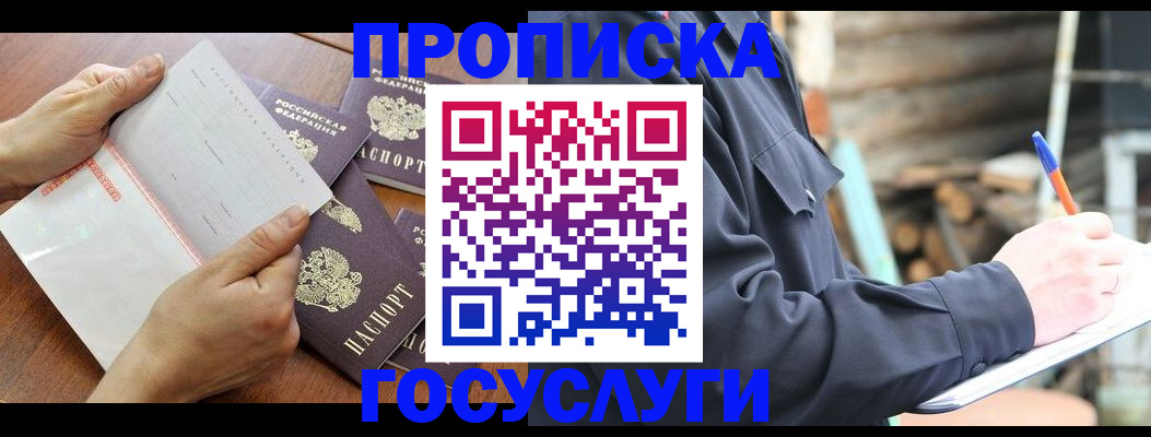 прописка гарантия в Калужской области