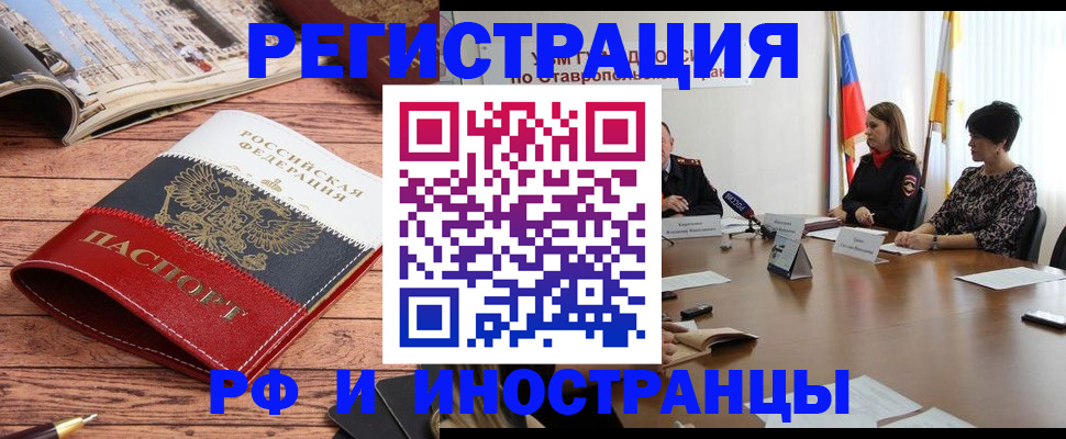 временная прописка в Калужской области